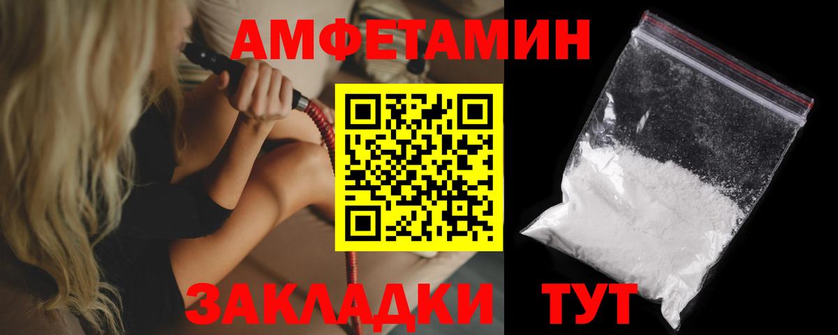 Амфетамин 98%  Амфетамин  Качканар  Amphetamine  Вход с VPN 