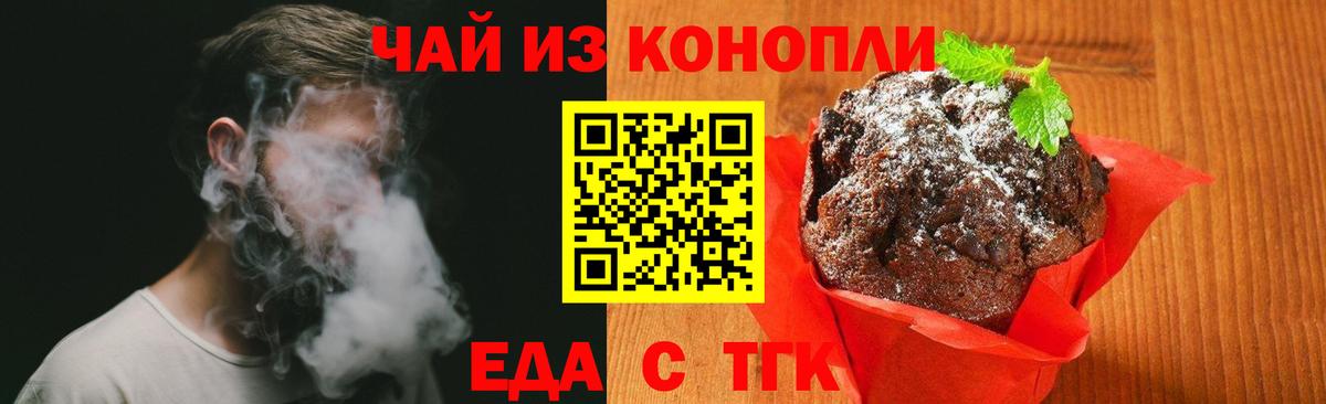 Качканар  Cannafood конопля  Вход с VPN 