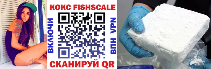Кокаин FishScale  Качканар 