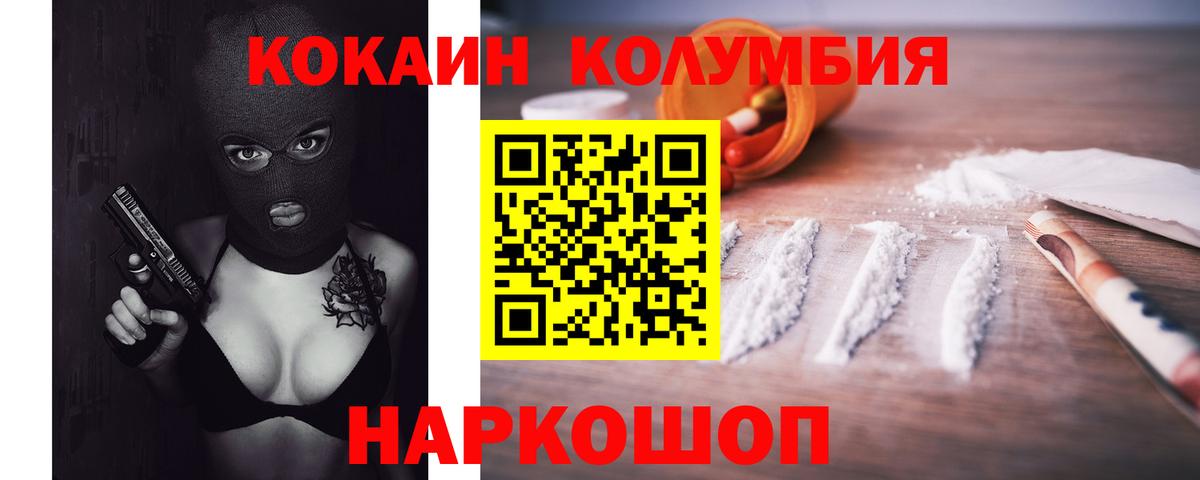 КОКАИН Эквадор  Вход с VPN  Качканар  КОКАИН Эквадор 