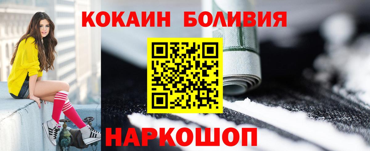 КОКАИН Columbia Качканар