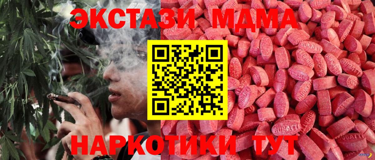 Экстази Philipp Plein  hydra как зайти  Качканар  Экстази TESLA  Вход с VPN  продажа наркотиков 