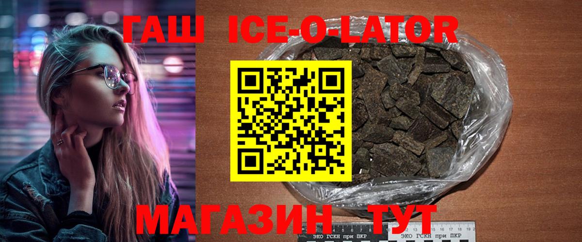ГАШИШ  Вход с VPN  Качканар  Гашиш индика сатива 