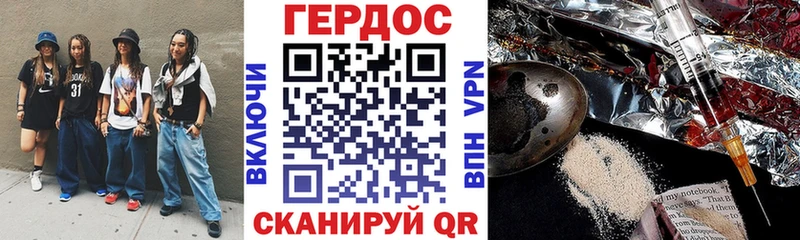 ГЕРОИН Heroin  Качканар 