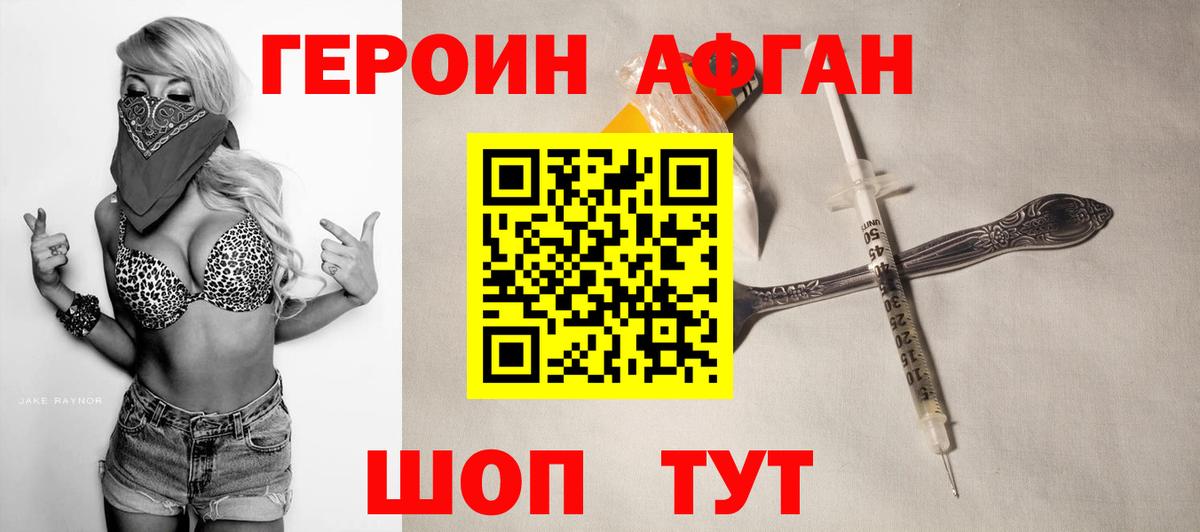 ГЕРОИН  Вход с VPN  Качканар  ГЕРОИН гречка 