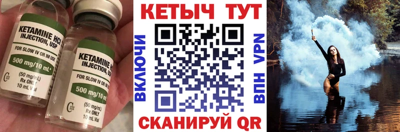 купить  цена  даркнет какой сайт  hydra как зайти  КЕТАМИН VHQ  Качканар 
