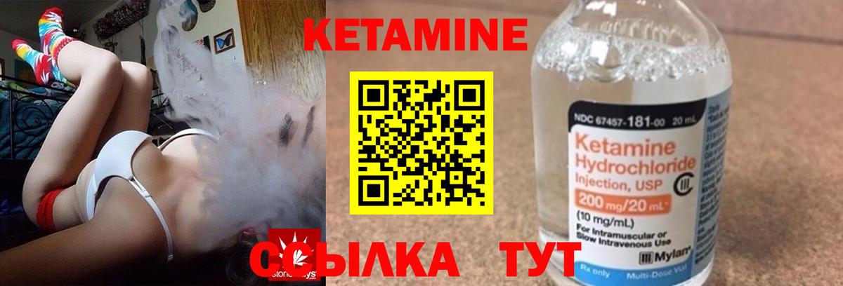 КЕТАМИН VHQ  КЕТАМИН ketamine  Вход с VPN  Качканар 
