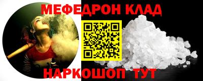 мефедрон VHQ Кумертау