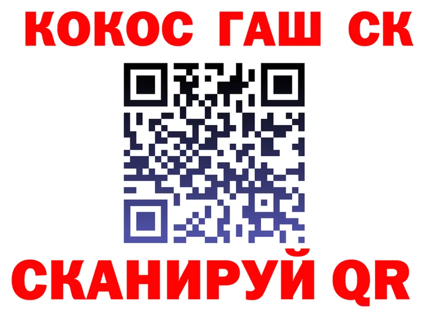 КОКАИН FishScale ссылка площадка МЕГА Качканар