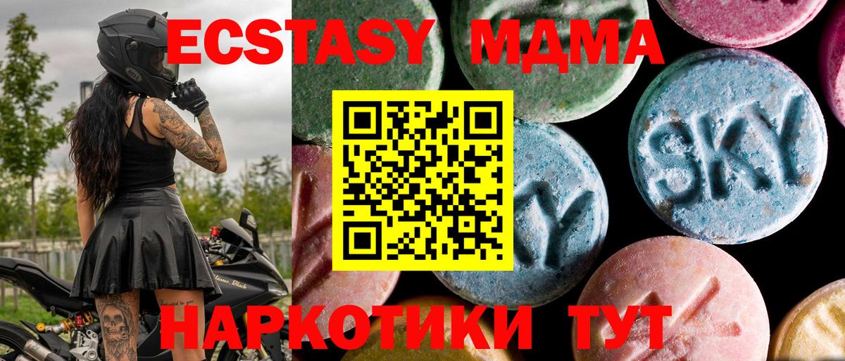 MDMA молли  МДМА VHQ  Вход с VPN  Качканар 