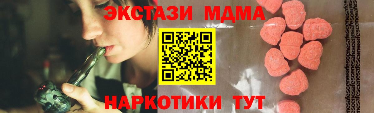 Кокаин  Гашиш  Вход с VPN  Качканар  ЭКСТАЗИ  Бошки Шишки  Меф МЯУ МЯУ кристаллы 