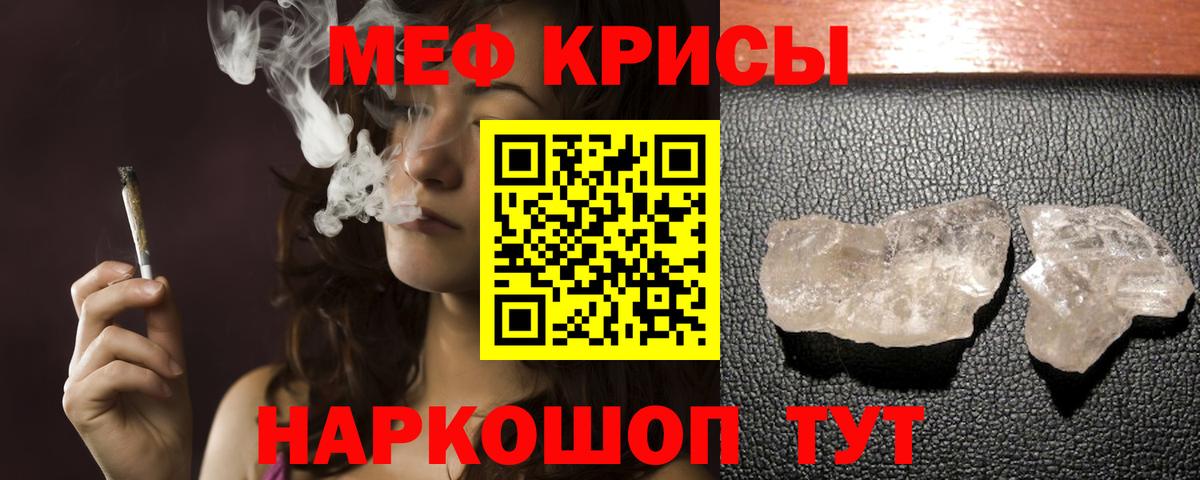 Качканар  Мефедрон VHQ  МЯУ-МЯУ  Вход с VPN 