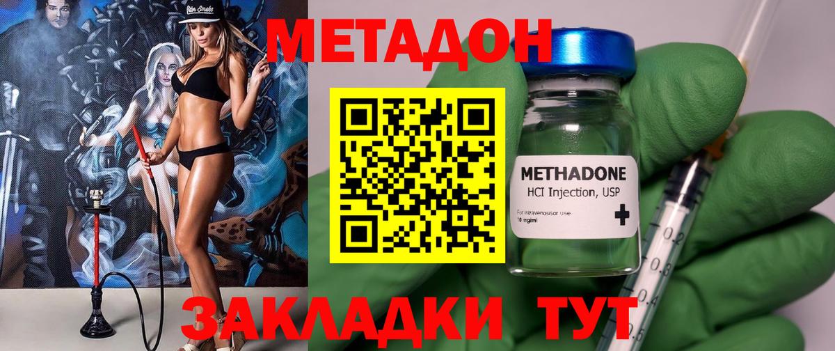 Метадон белоснежный  shop официальный сайт  Качканар  Вход с VPN 