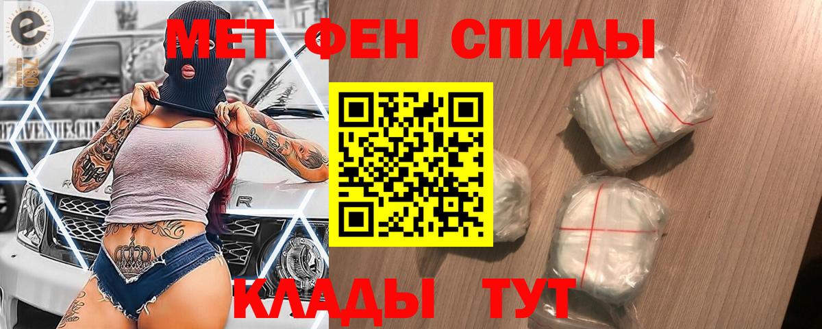 МЕТАМФЕТАМИН Декстрометамфетамин 99.9% Качканар