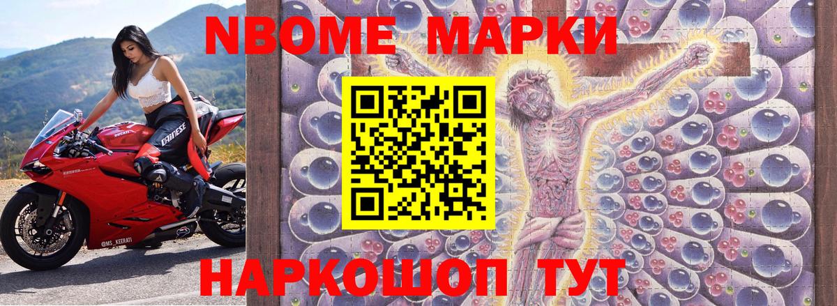 Наркотические марки 1500мкг  Вход с VPN  Качканар  Наркотические марки 1500мкг 