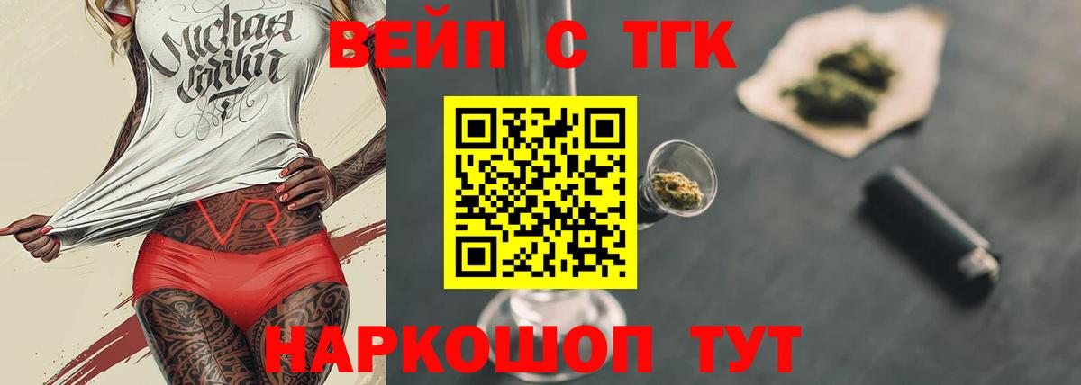 ТГК Wax  ОМГ ОМГ   Вход с VPN  Качканар  ТГК вейп 