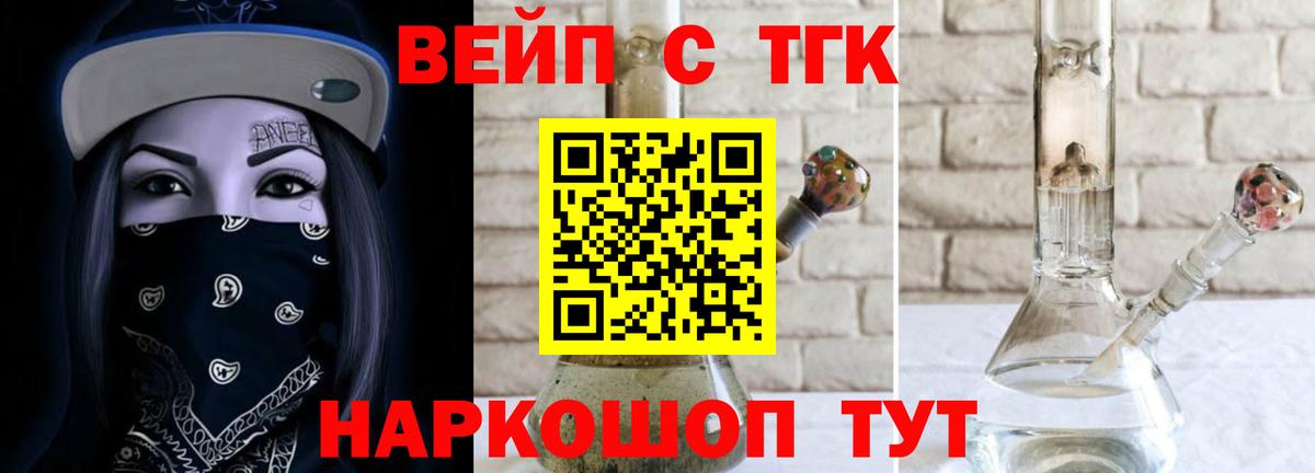 Дистиллят ТГК жижа Качканар