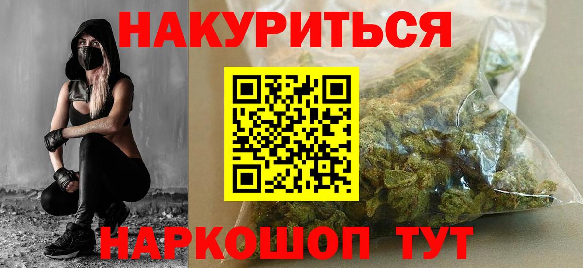 Марихуана THC 21%  МАРИХУАНА Bruce Banner  Вход с VPN  Качканар 
